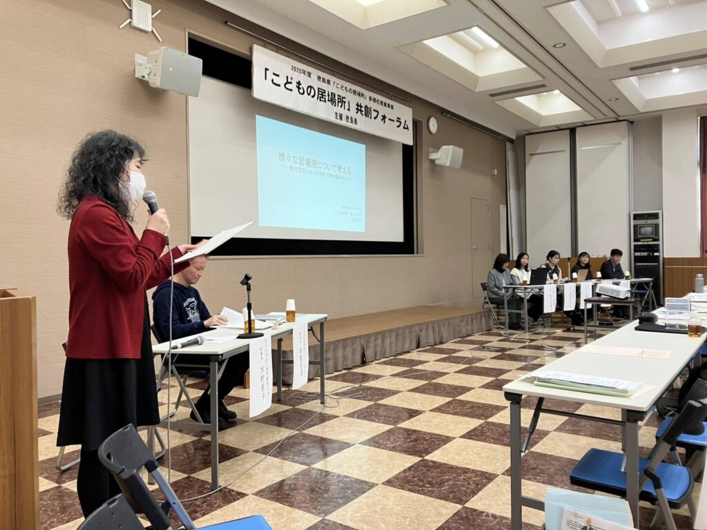ファシリテーター木村直子先生（鳴門教育大学大学院准教授）